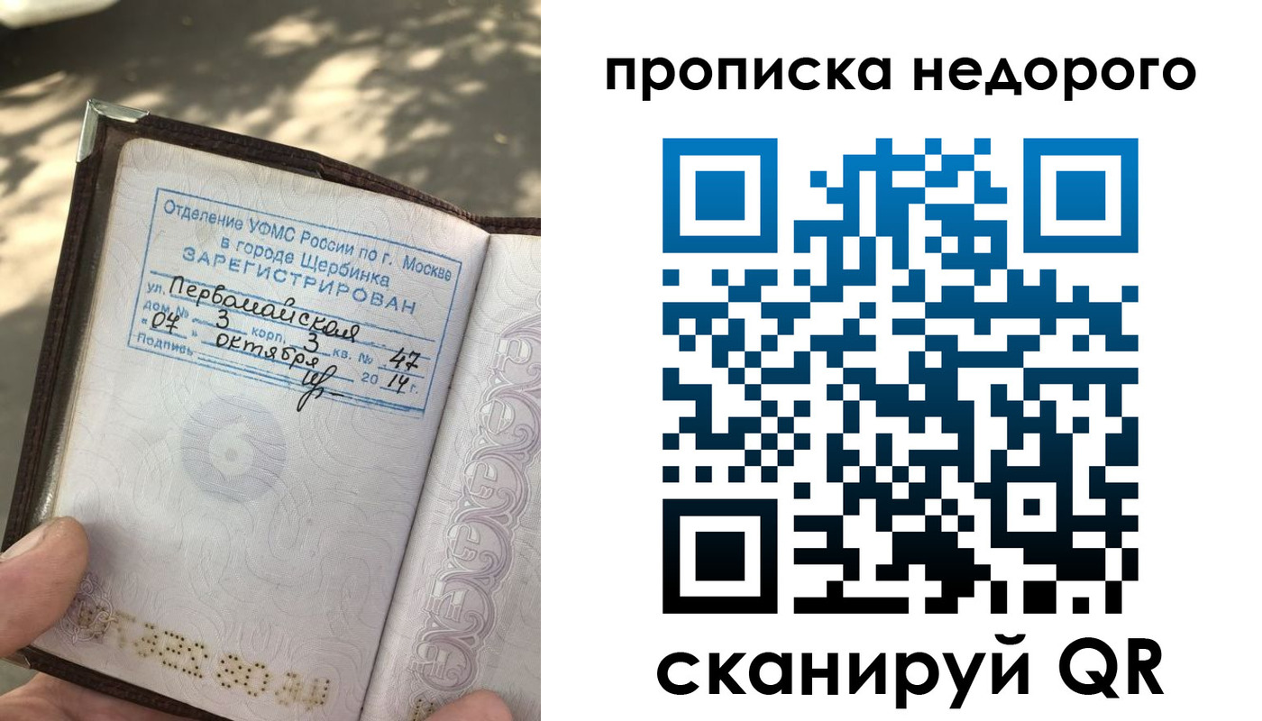 прописка для военкомата в Калининске