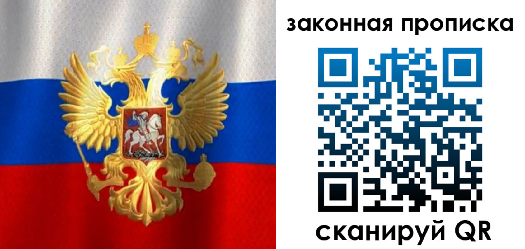 прописка 2025 в Калининске