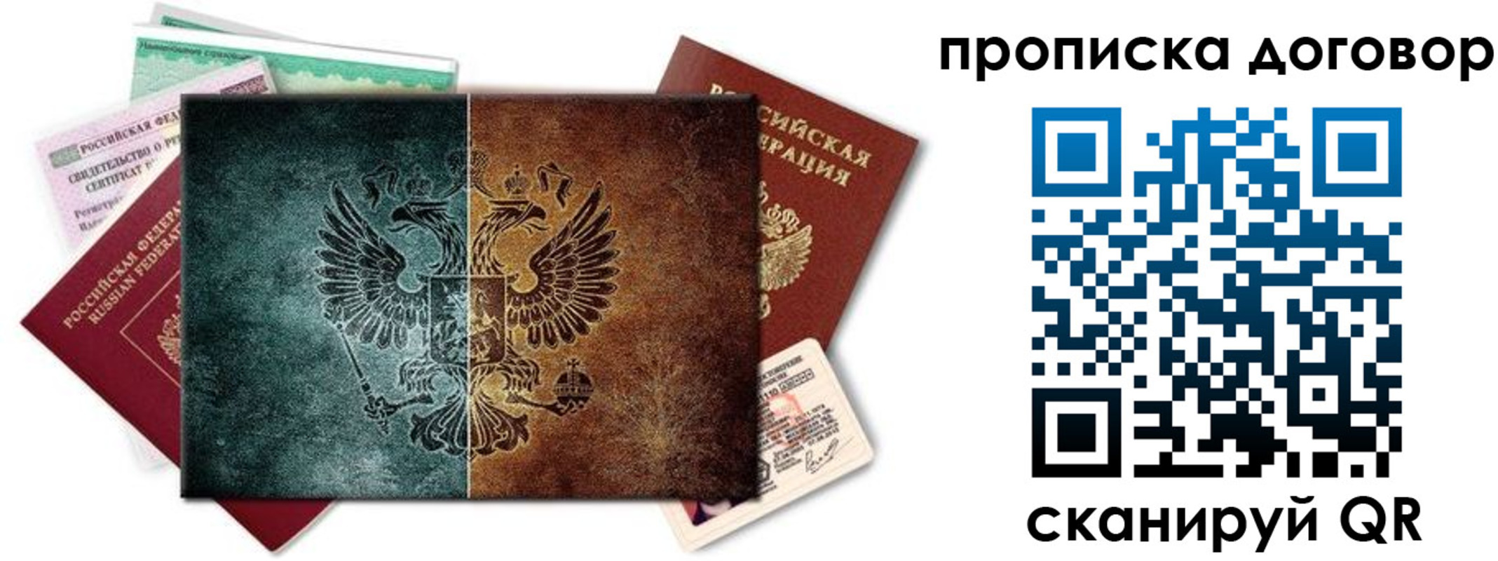 временная регистрация собственник в Калининске