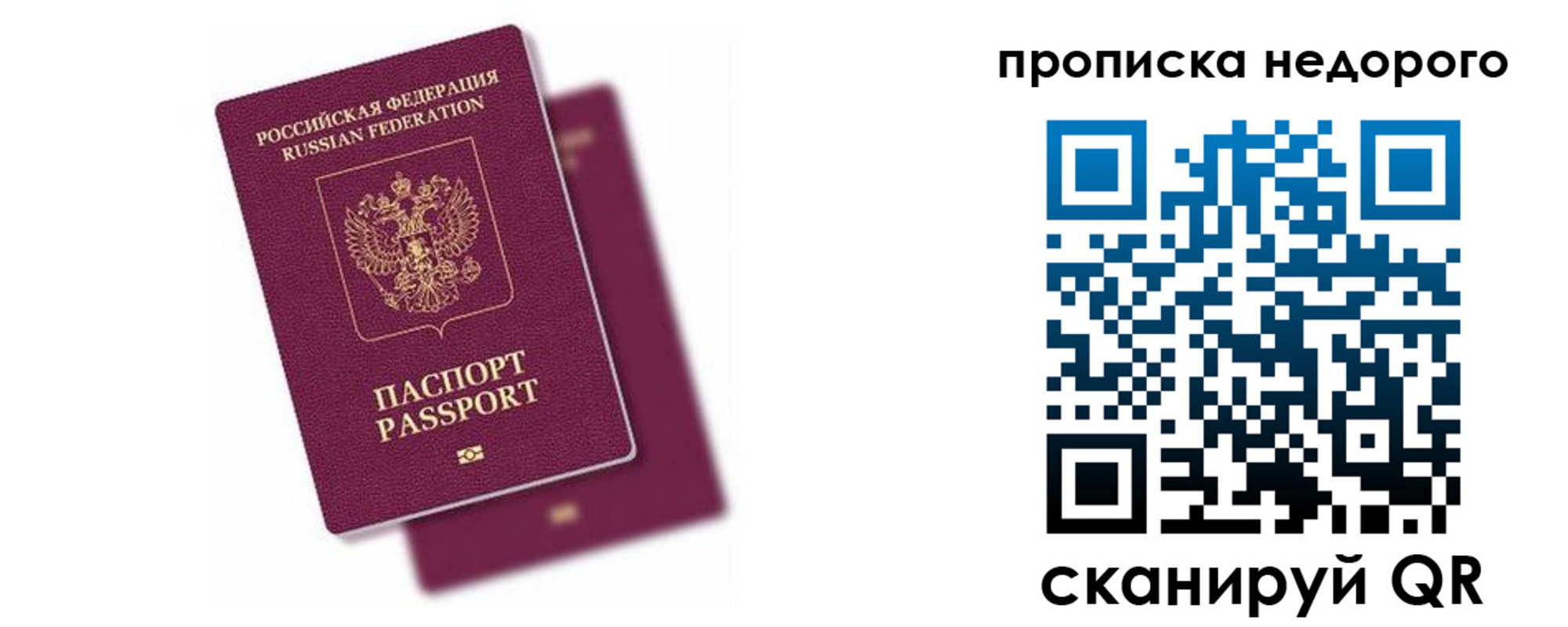 прописка иностранных граждан в Калининске