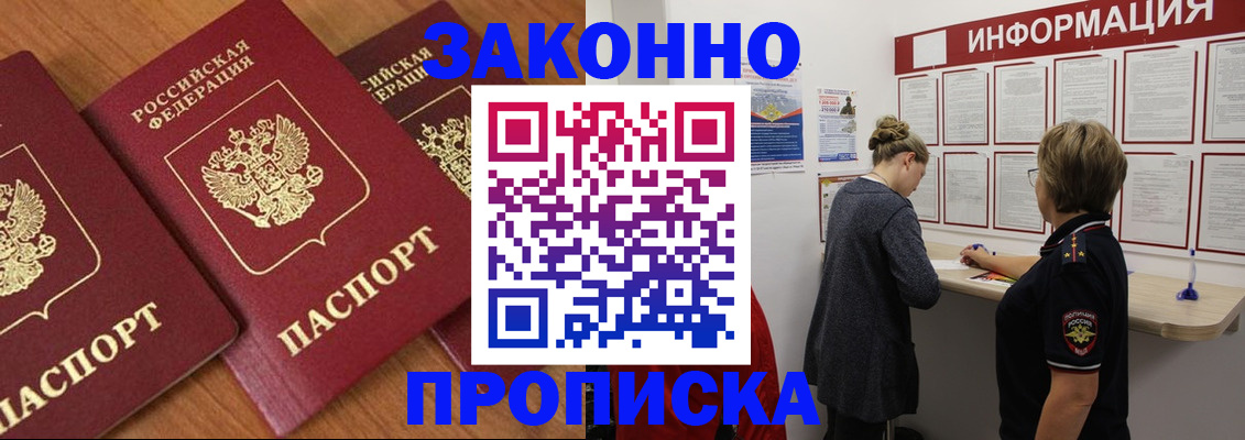 временная регистрация для школы в Калининске